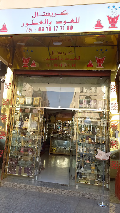 كريستال للعود والعطور