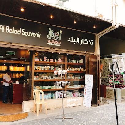 تذكار البلد