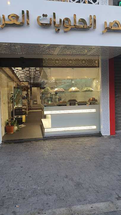 قصر الحلويات العربية