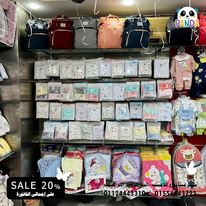 PANDA BABY Store