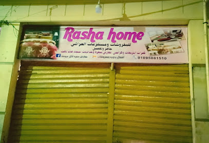 محل رشا هوم