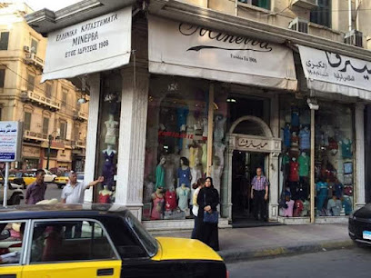 مينرفا للهدايا