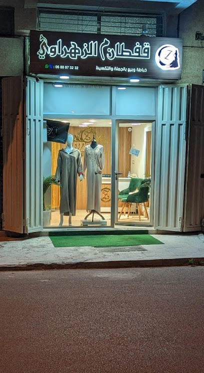 قفطان م الزهراوي