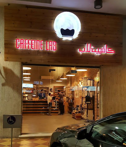 كافيين لاب