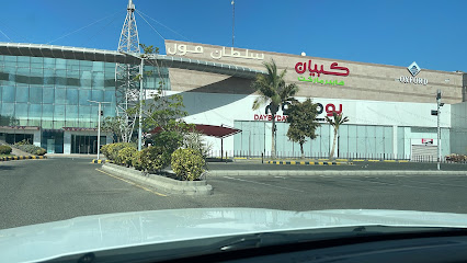 مركز يوم بيوم المميز