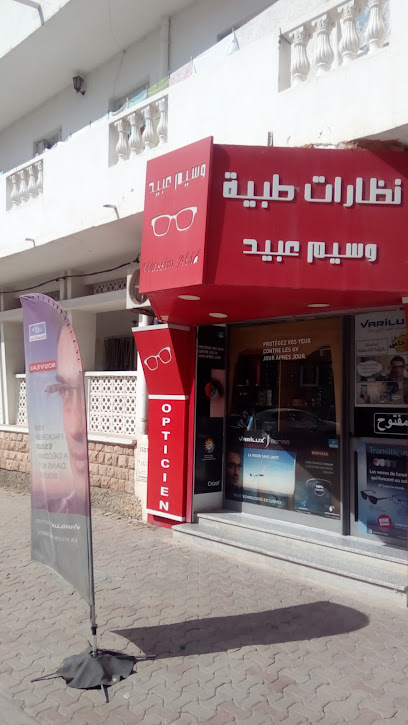 Wassim Abid Opticals