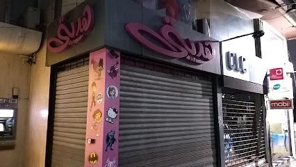Hadeyati Shop
