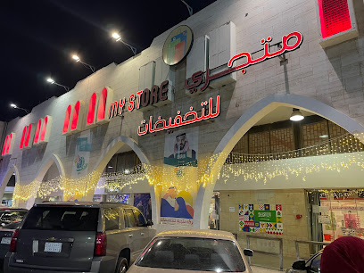 المتجر التركي