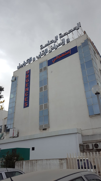 مصحة الفلب والشرايين