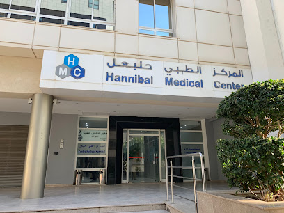 المصحة الدولية حنبعل