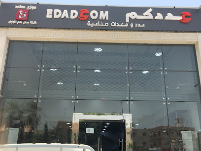 Edadcom Trading Co. شركة عددكم التجارية فرع جدة 2