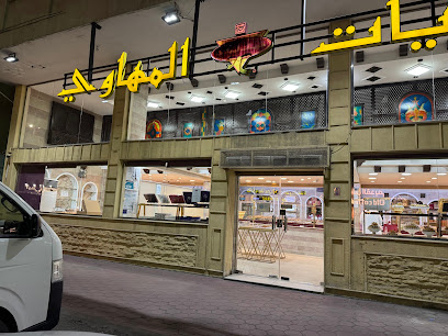حلويات المهاوي - 3488 Quraysh, Al Bawadi District Jeddah 23531 6362 قريش