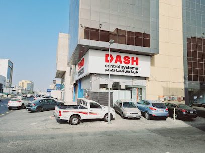 داش لأنظمة التحكم