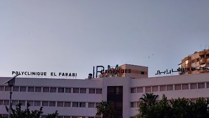 مصحة الفارابي