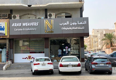 درة فينيسيا لأقمشة الستائر،جدة