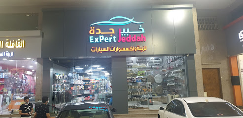 مركز خبير جدة لزينة واكسسوارات السيارات كيلو ٢ سابقا