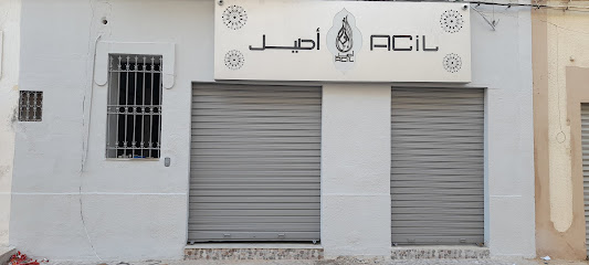 أصيل ACIL