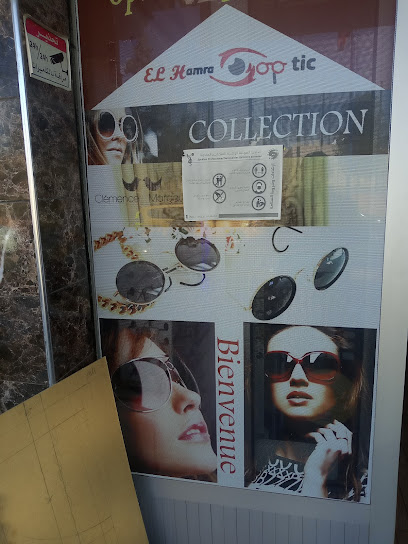 Optic El Hamra بصريات الحمراء