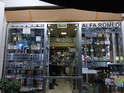 ألفا روميو للساعات