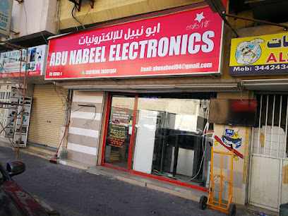أبو نبيل للإلكترونيات