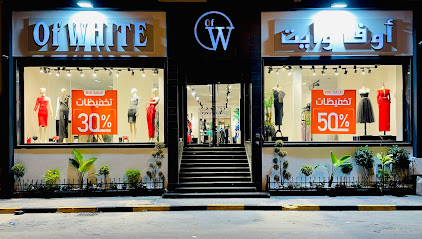 محل اوف وايت للملابس النسائية