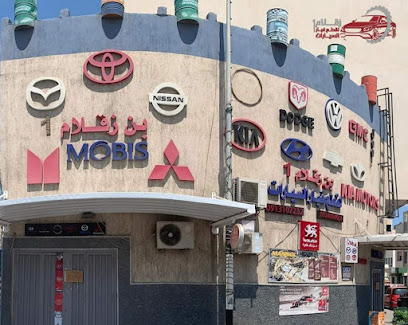 محل التخفيضات زقلام 1 لقطع غيار السيارات الكوريه واليابانيه