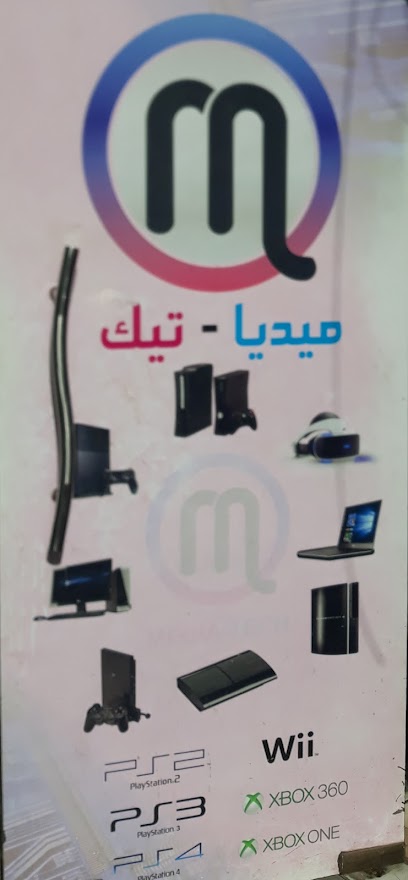 محل ميديا للإلكترونات و ألعاب البلايستيشن