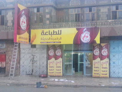 سامي للإعلان والديكور