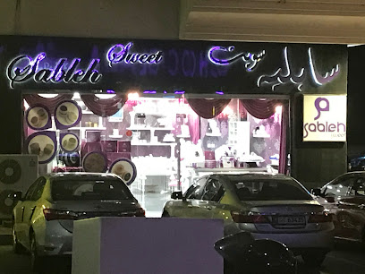 حلويات سابلية