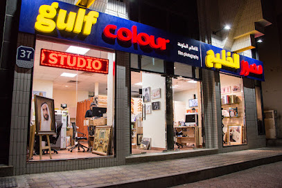Gulf Colour Film Photography
