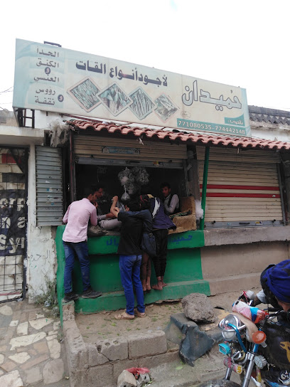 حميدان محل قات