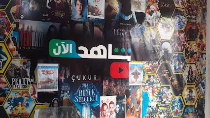 محل شاهد الان لتحميل : مسلسلات _ افلام _ برامج _ اغاني