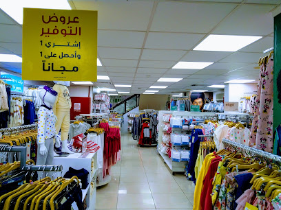 Babyshop - Al Danah