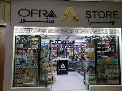 اوفراستورOFRA_STORE برندات عطور وتجميل