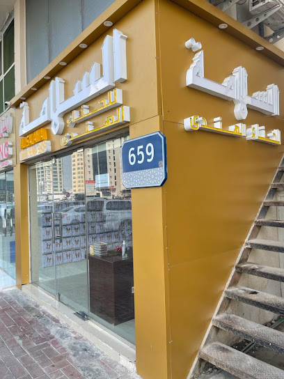 Al Salama Indian Henna Shop