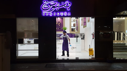 حلويات ومعجنات بسبوسة