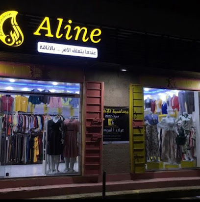 أزياء ألين