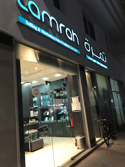 lamrah - محل تمرة