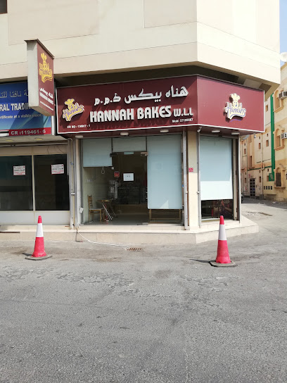 Hannah Bakes ( Exhibition Road)