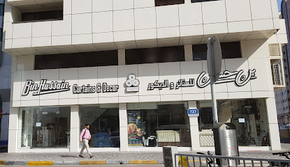 بن حسين للستائر والديكور