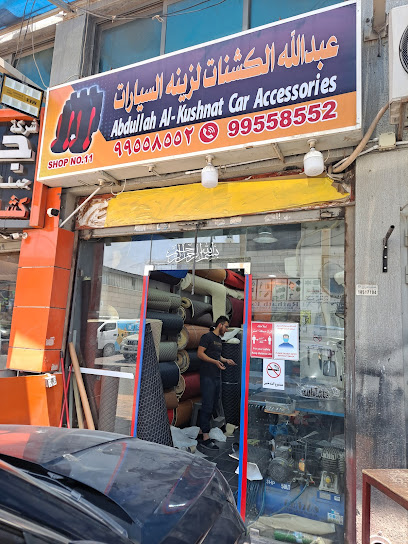 مركز محمد مبارك الغانم لزينة السيارات