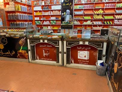 شيخ العسل اليمني