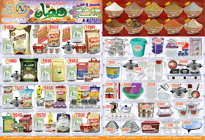 مطابع سيف بن ذي يزن للاوفست