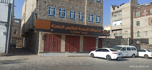 تخفيضات العمدة للملابس الجاهزة