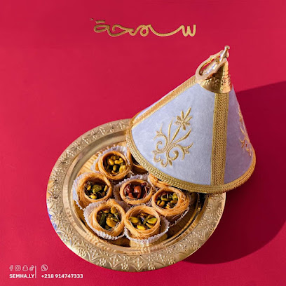 محل سمحه للصناعات التقليدية