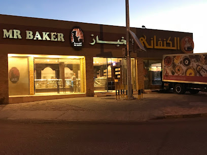 Mr Baker | Farwaniya | الخباز