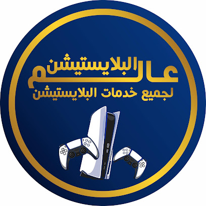 محل عالم البلايستيشن