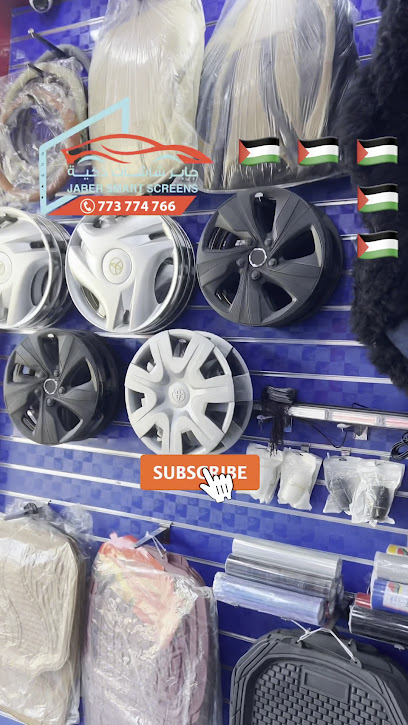 عالم الزينات والإكسسوارات