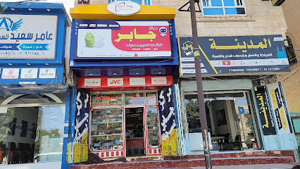 مركز جابر ل شاشات الاندرويد و مسجلات و كاميرات السيارات و سماعات سستم