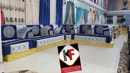 الملك للمفروشات